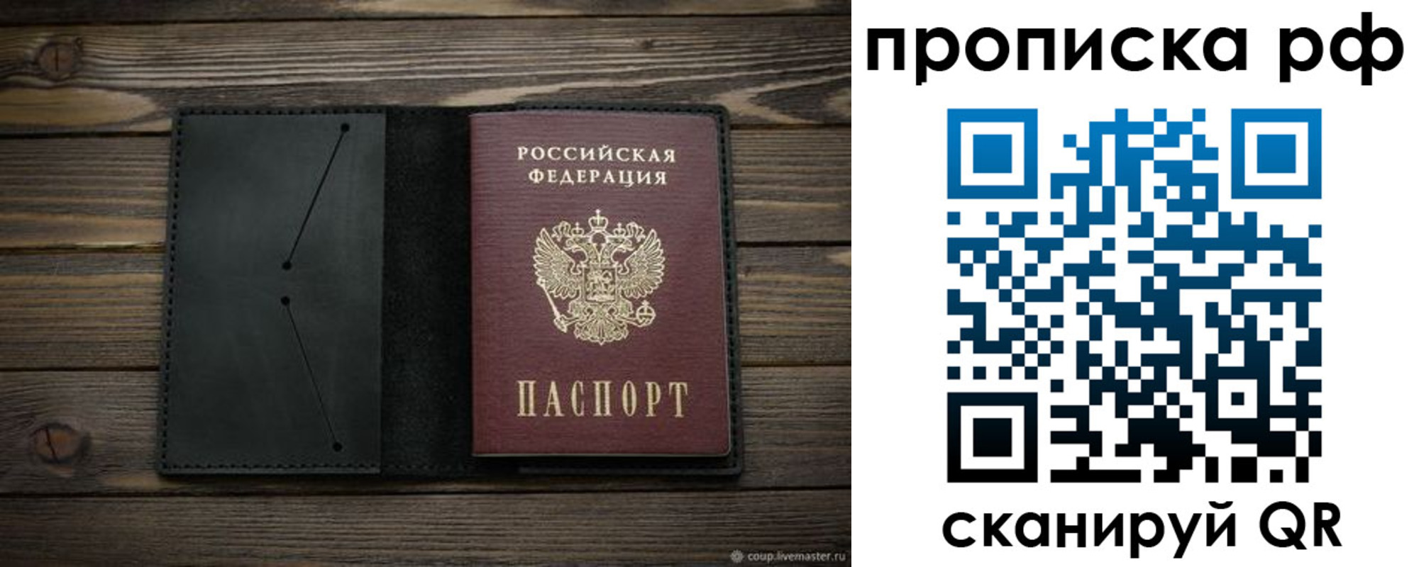 прописка для кредита в Екатеринбурге